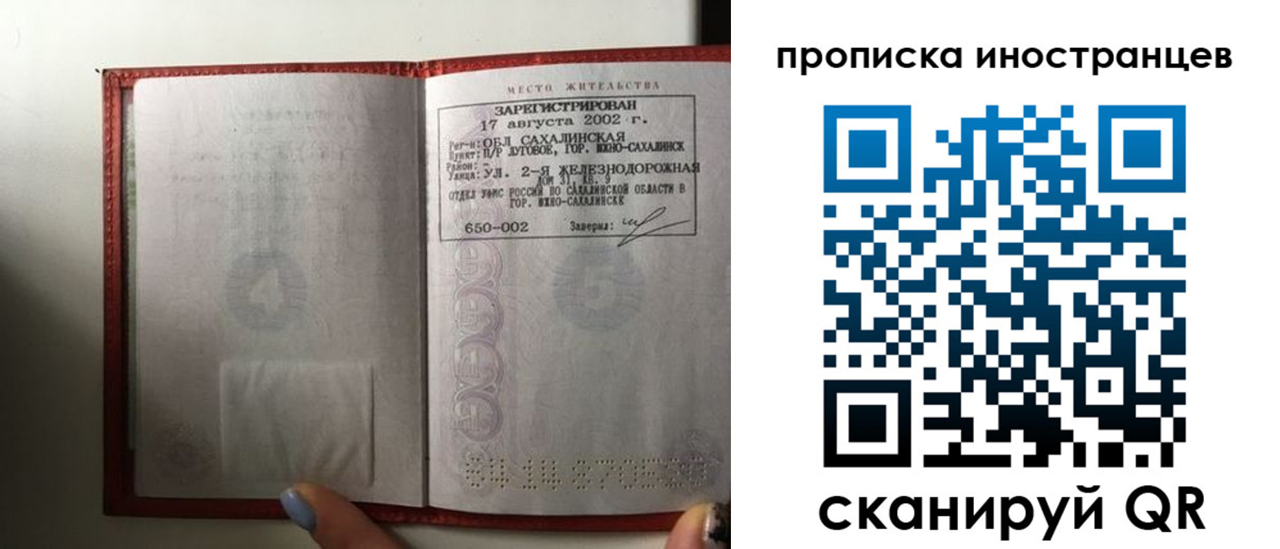 временная прописка в Муроме