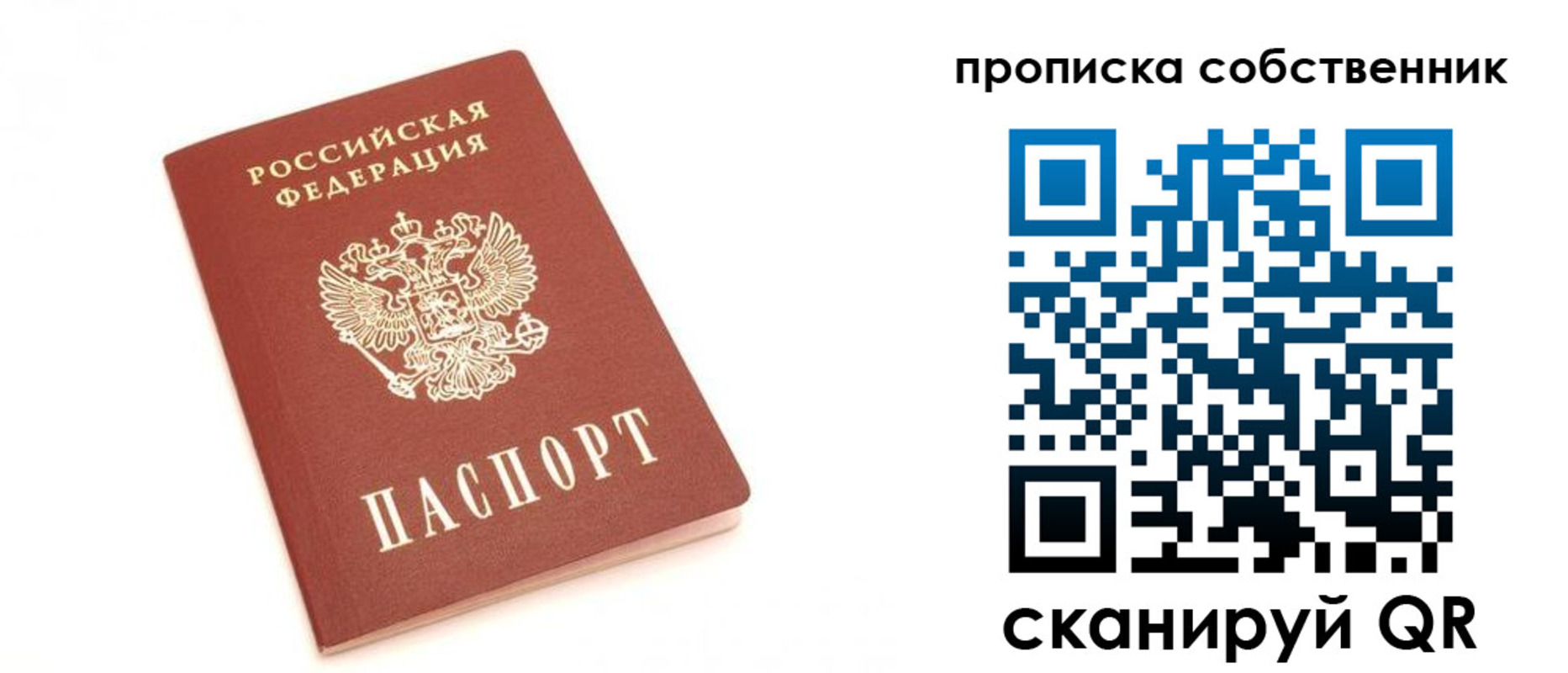 прописка для кредита в Муроме