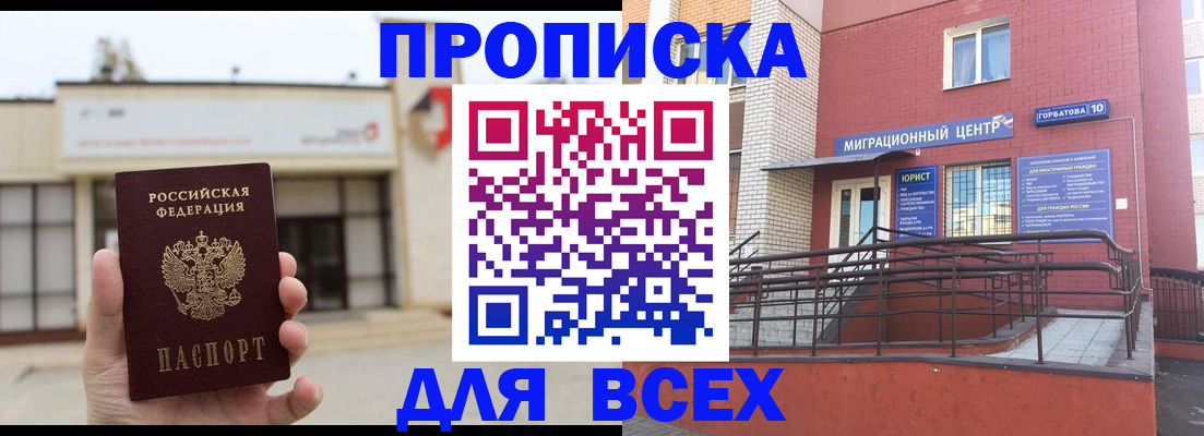 временная регистрация 2025 в Муроме
