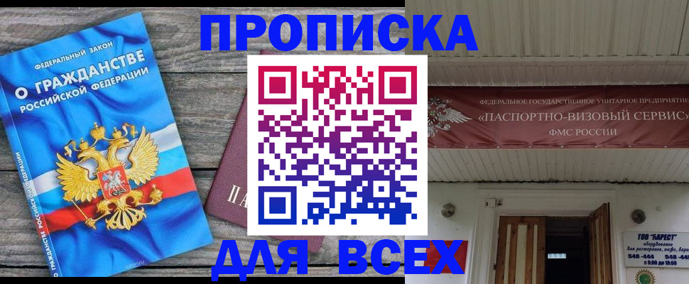 прописка гарантия в Муроме