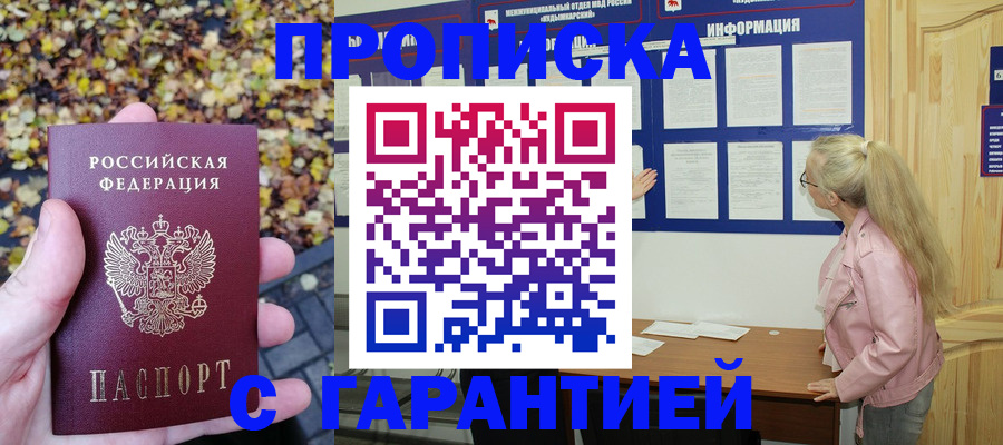 прописка в квартире в Муроме