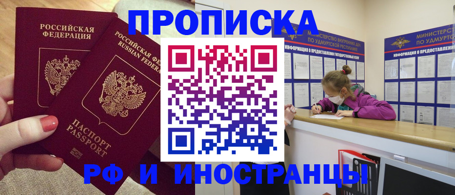 временная регистрация для всех в Муроме