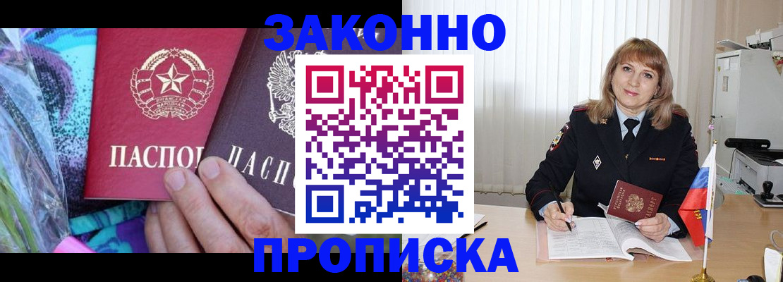 прописка регистрация в Муроме