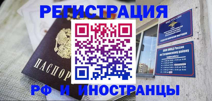 прописка для школы в Муроме