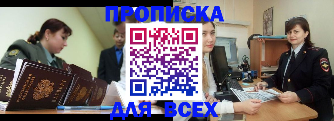 временная регистрация поиск в Муроме