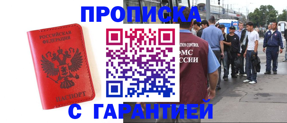 временная регистрация в квартире в Муроме