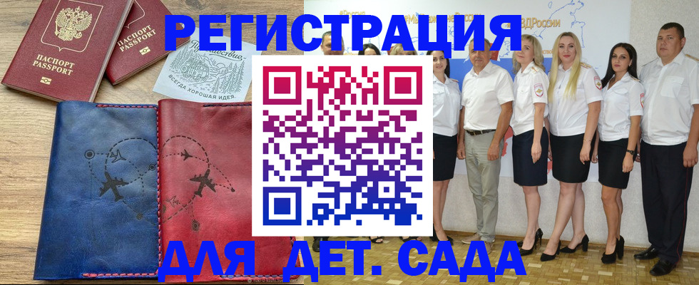 купить прописку в Муроме