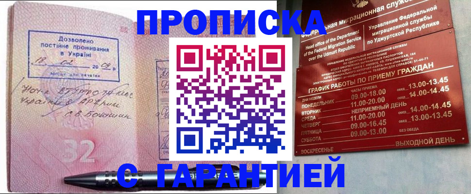 временная регистрация адрес в Муроме