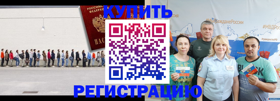 прописка законно в Муроме